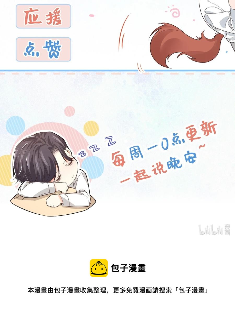 047 前辈，我摸的出来啊！48