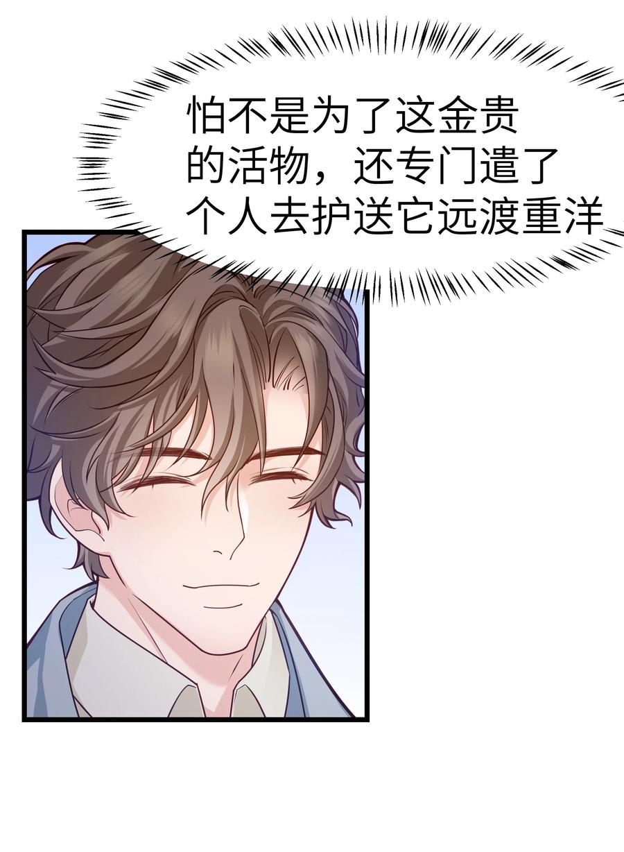 043 爱的结晶！23
