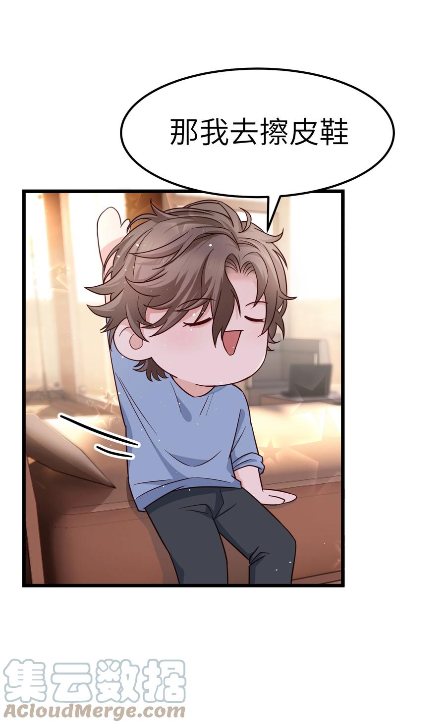 054 前辈辛苦！32
