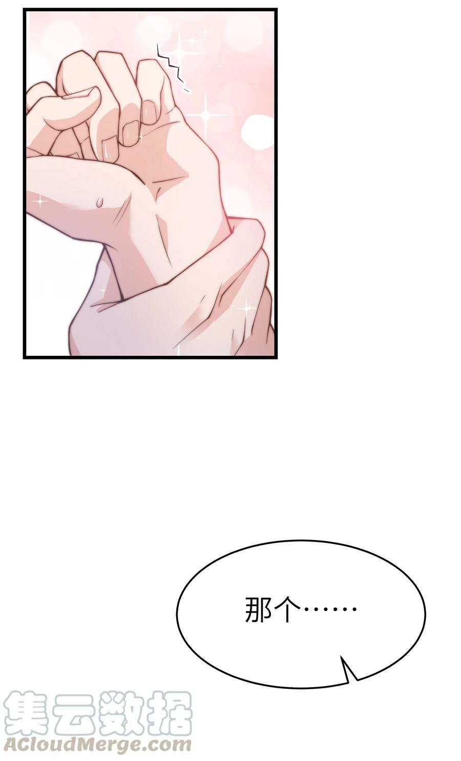 031 我已经在喜欢你了啊18