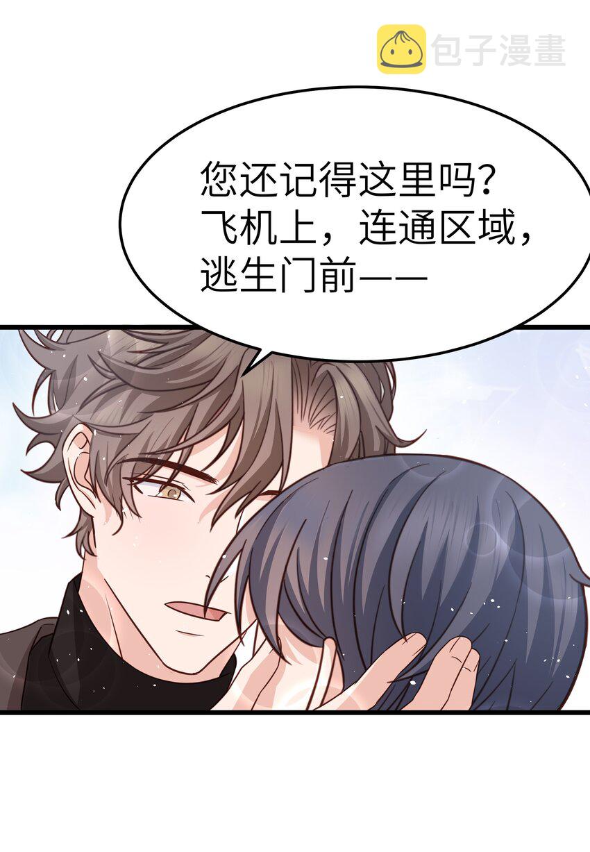 056 前辈，我很喜欢！52