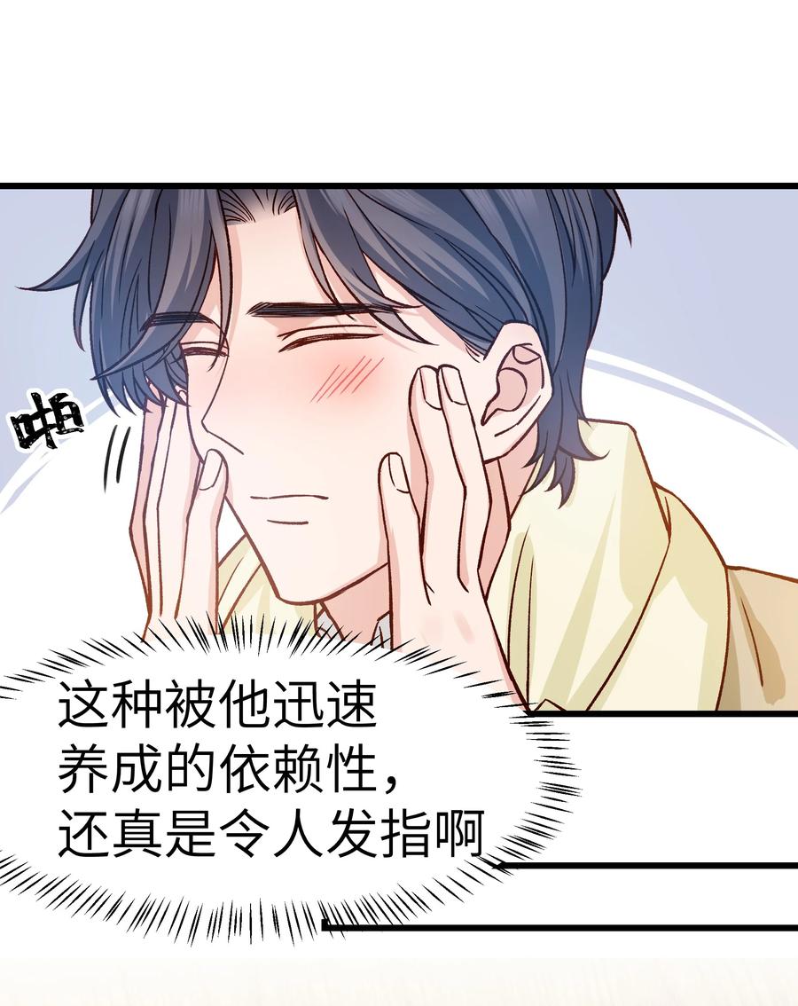 040 令人发指的依赖性啊41