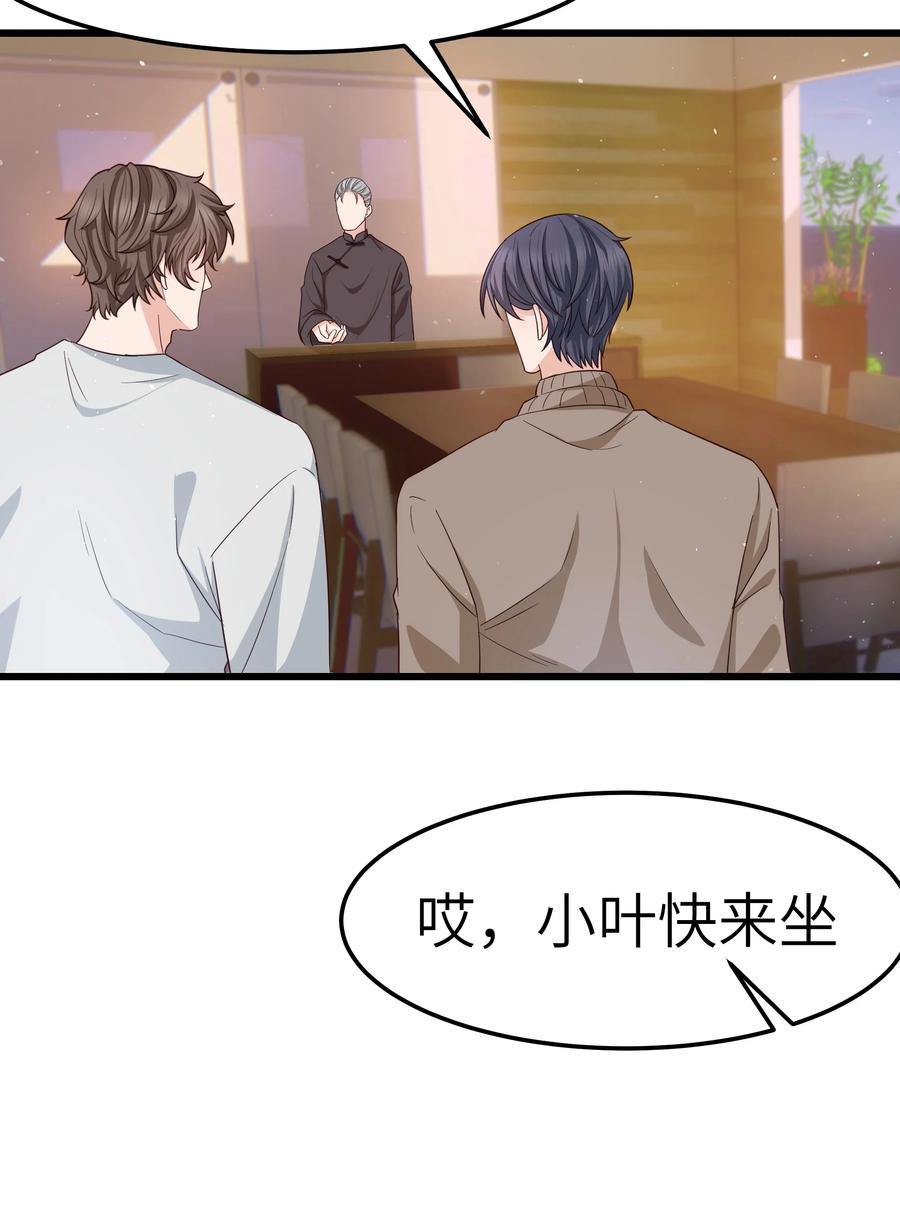 051 有没有人八卦你们？13