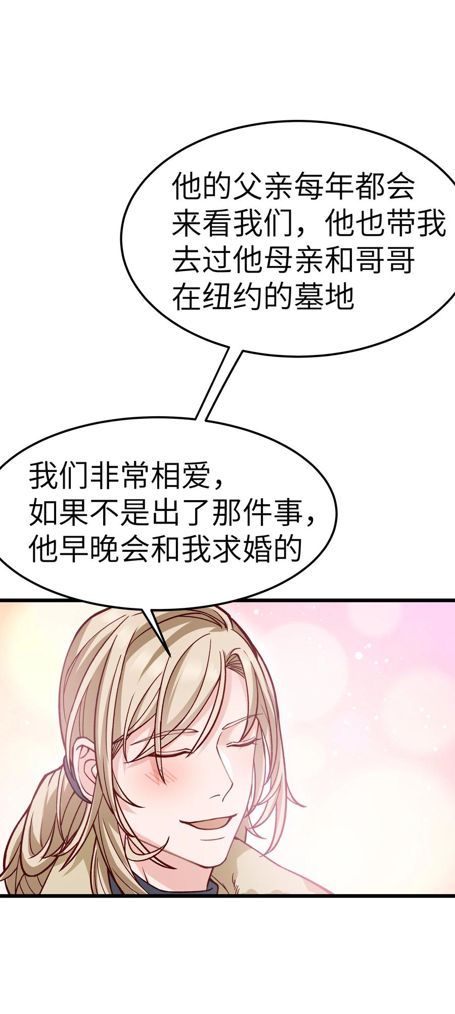 041 来自前任的挑衅34