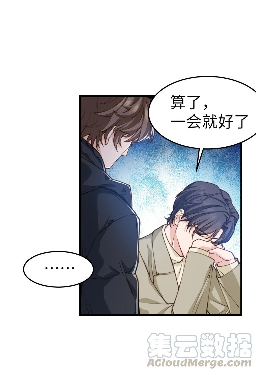 034 前辈好像不太开心15