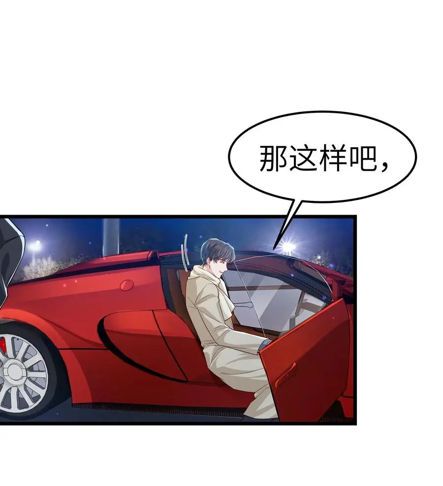044 为什么不能是我求婚23