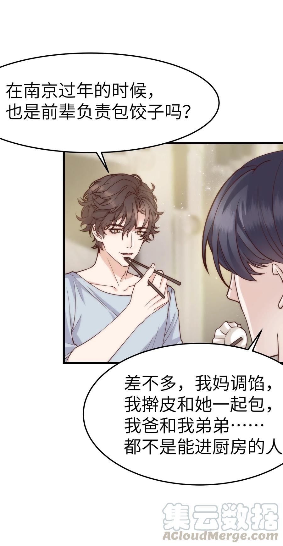 036 想听前辈叫爸爸6