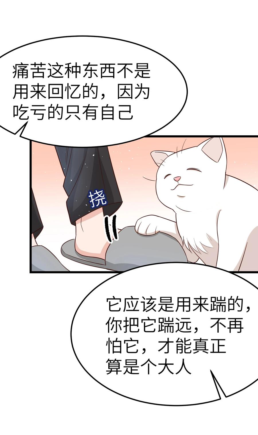 052 都听你的！17