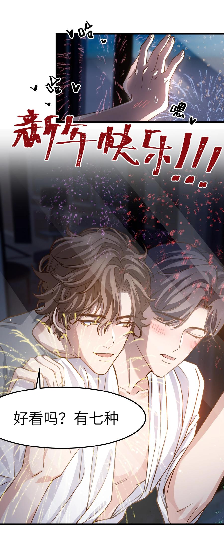 039 没日没夜的腻在一起5