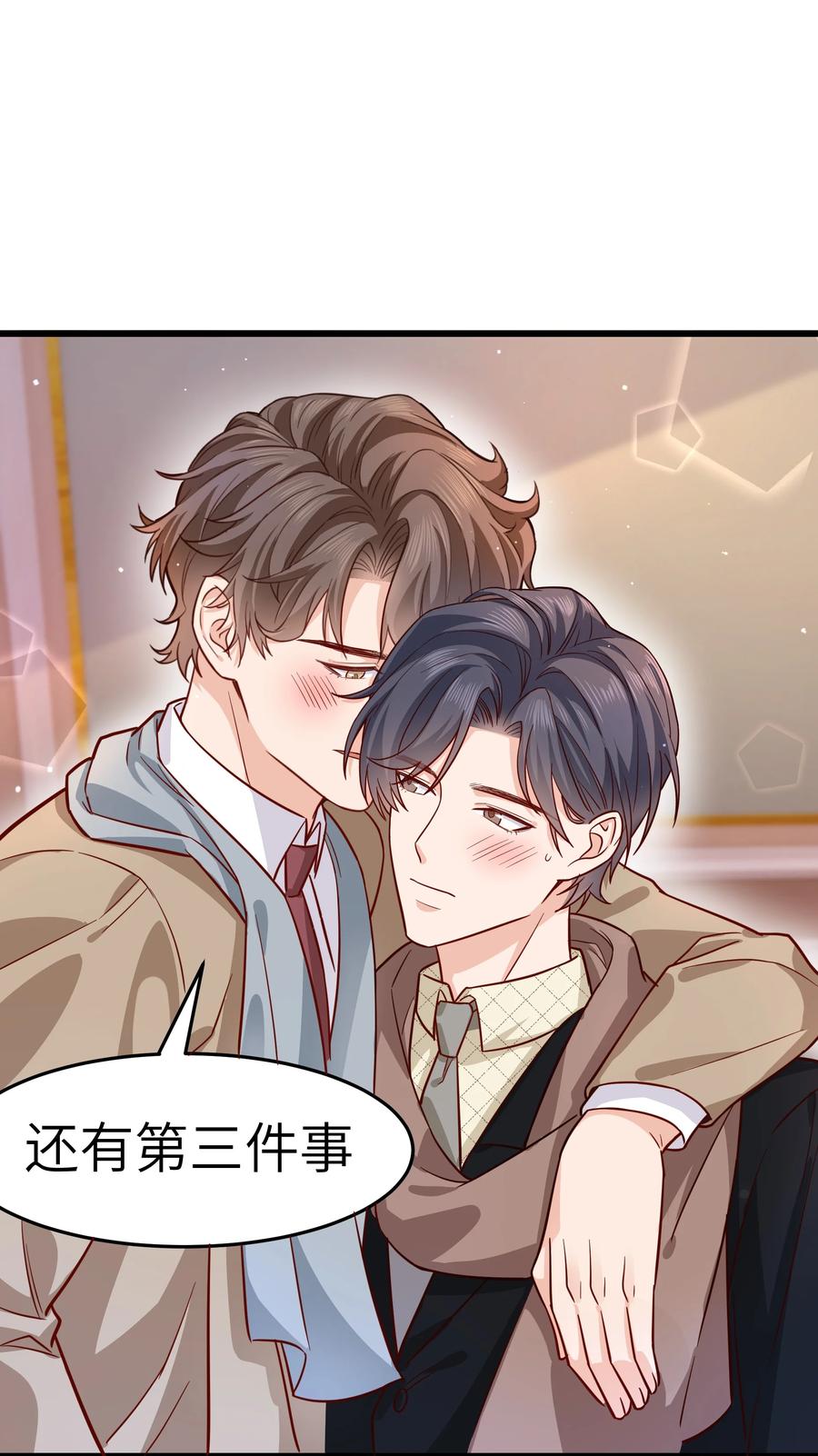 046 前辈会生我气吗？52