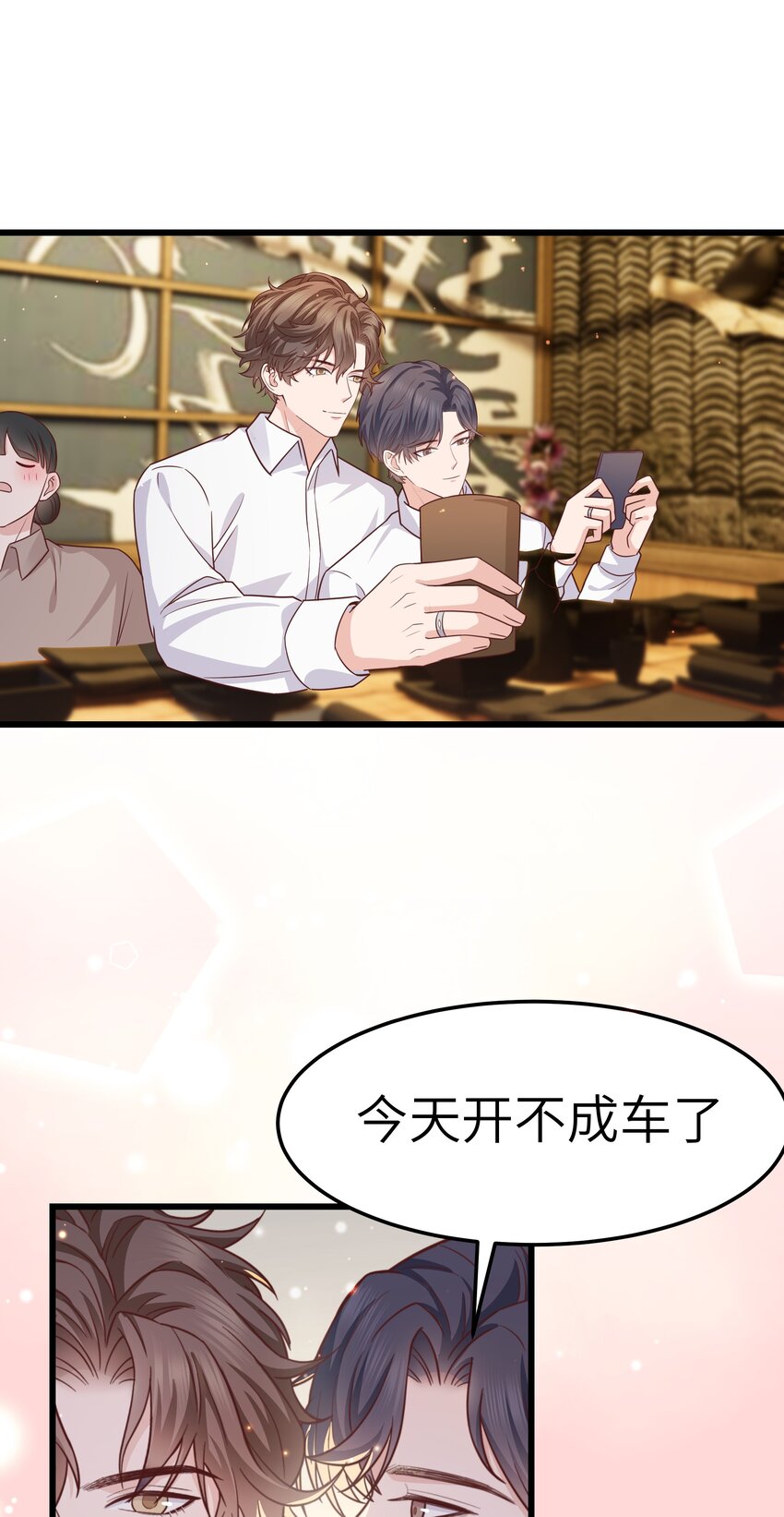 059 该怎么哄他呢？35