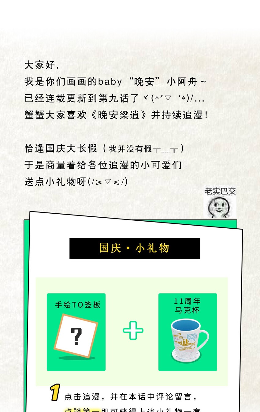 009 前辈，我有喜欢的人！40