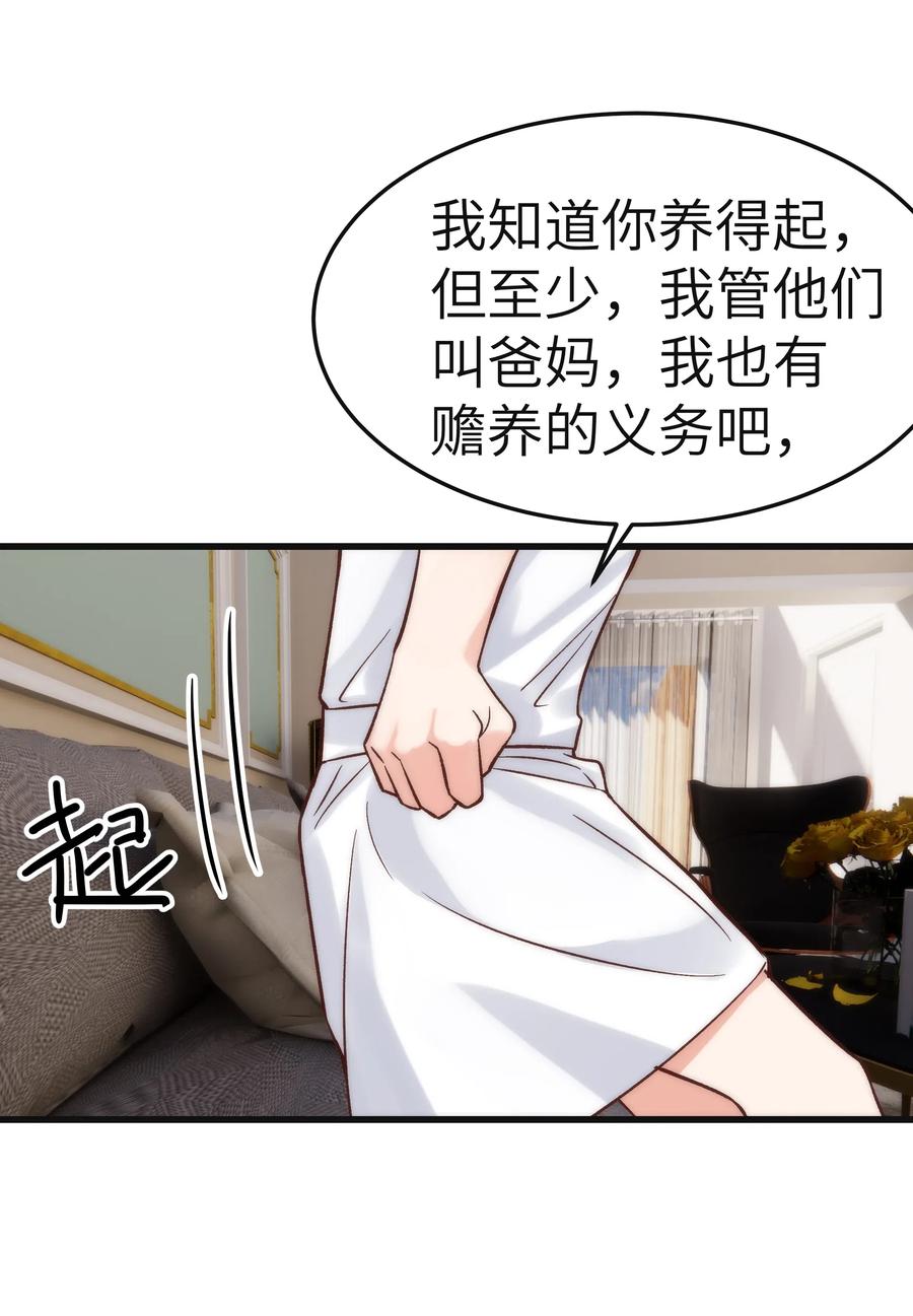 037 这是尊严问题20