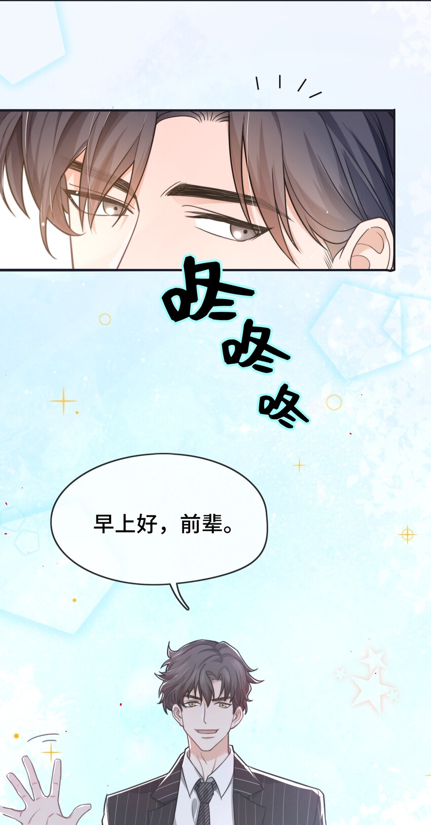 002 被他缠上了？！7
