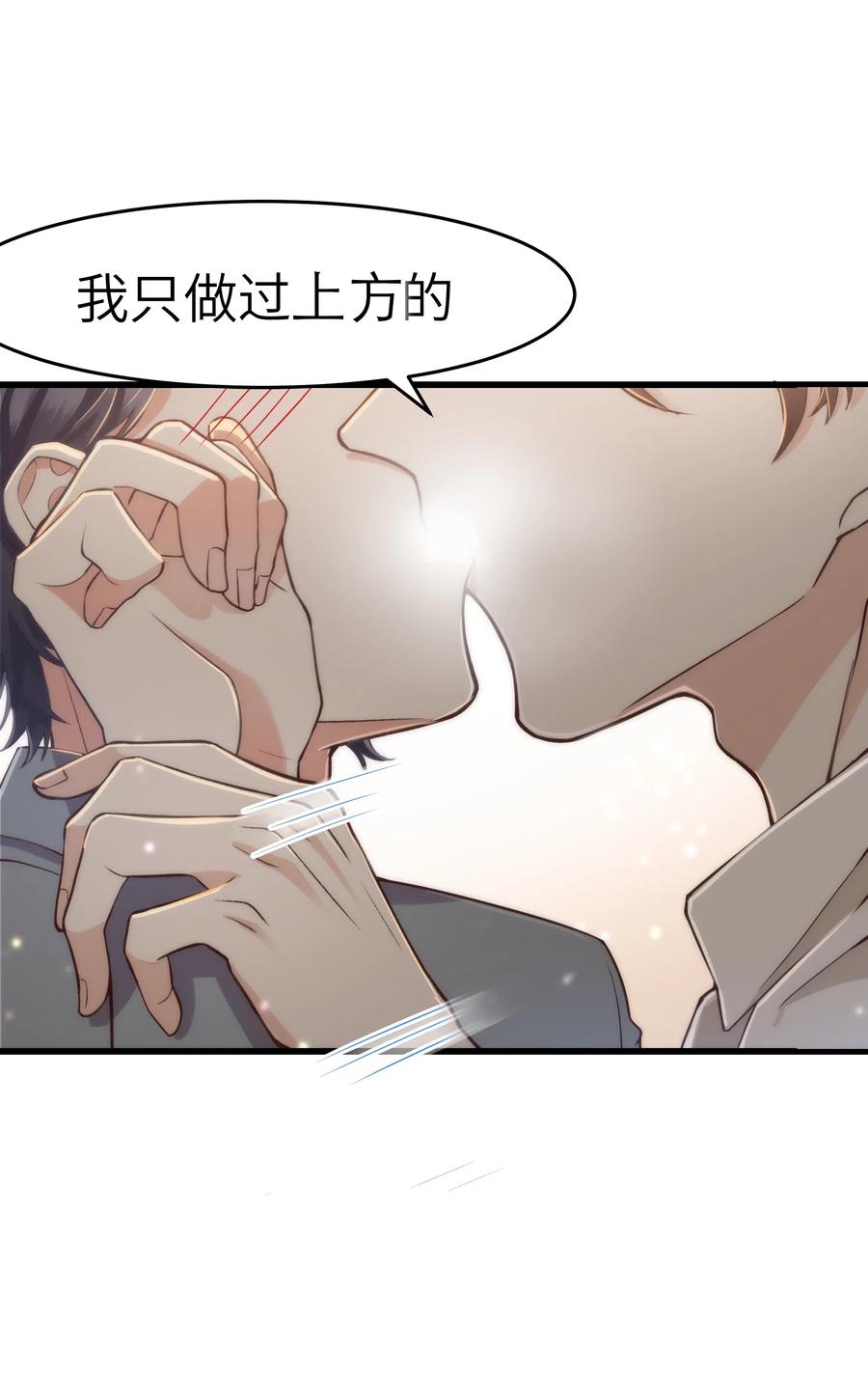 031 我已经在喜欢你了啊31