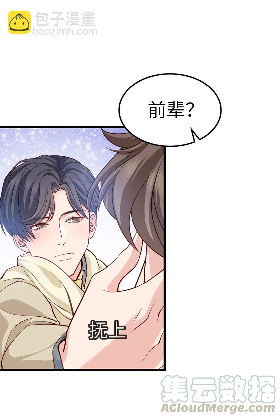 044 为什么不能是我求婚18
