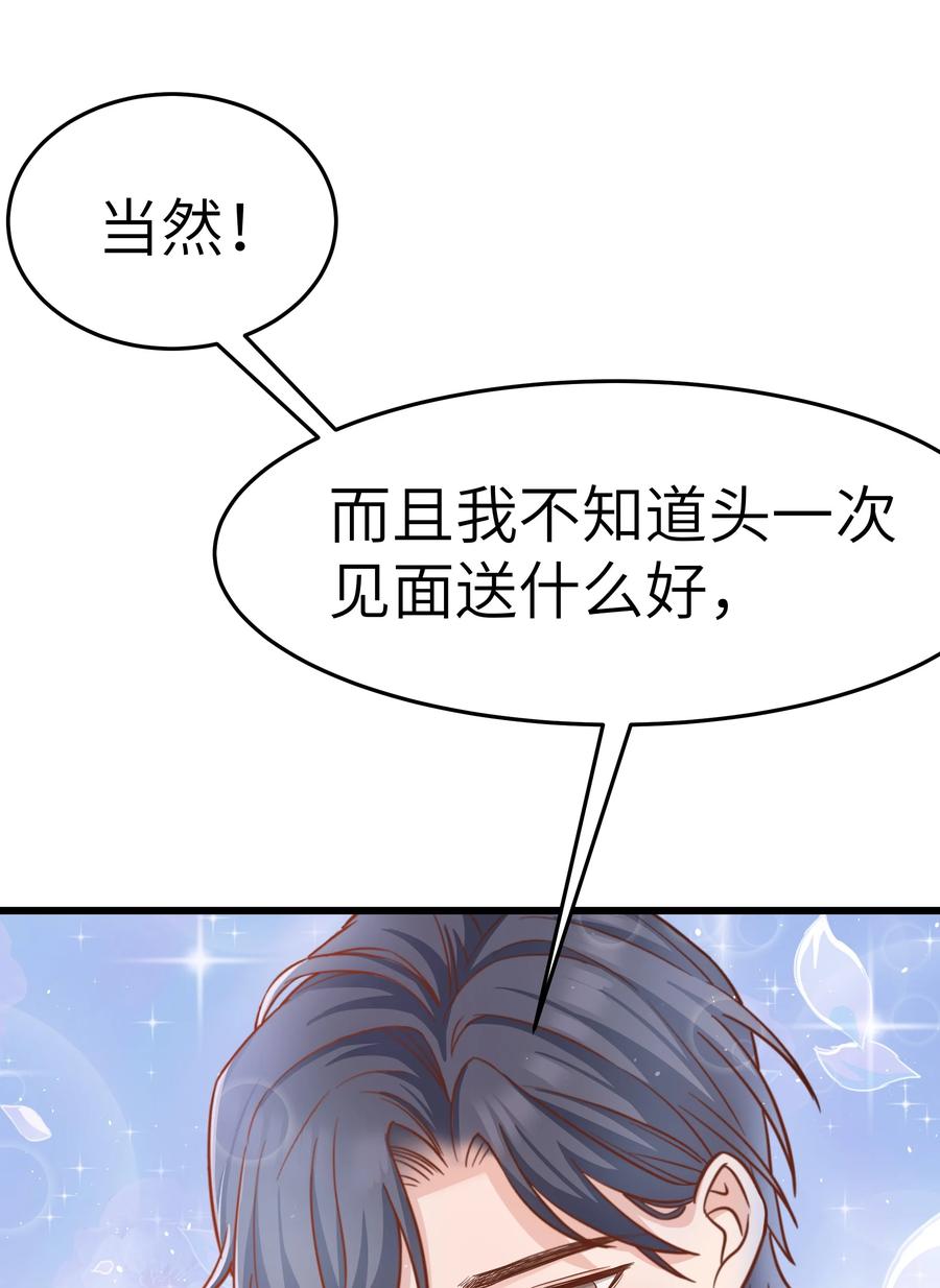 047 前辈，我摸的出来啊！8
