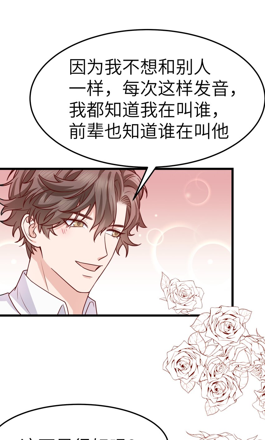059 该怎么哄他呢？20