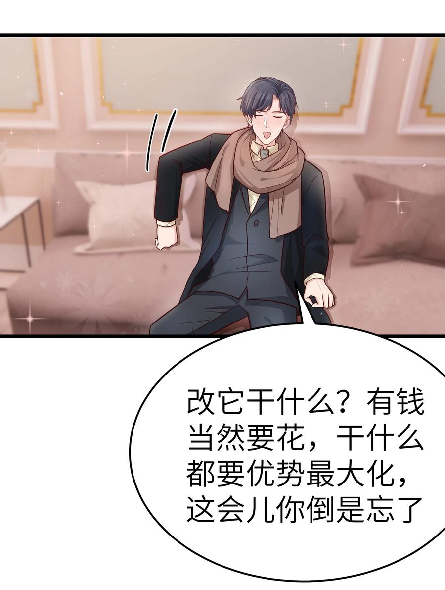 046 前辈会生我气吗？49