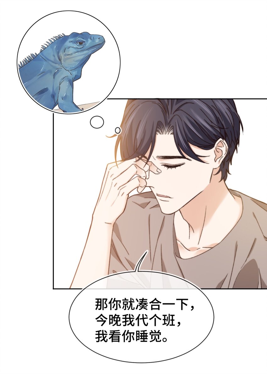 014 我看你睡觉17