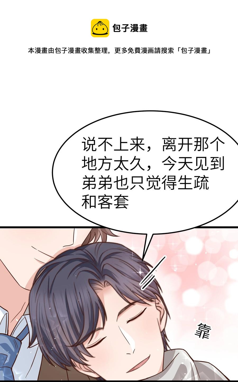 055 我会一直陪着你37
