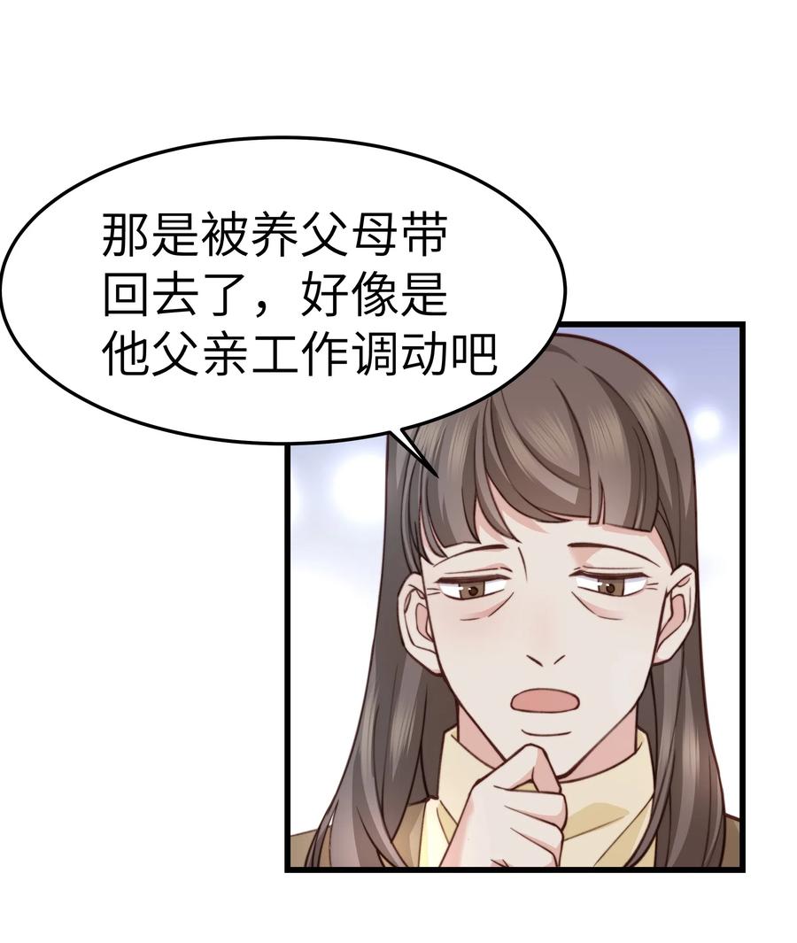034 前辈好像不太开心25