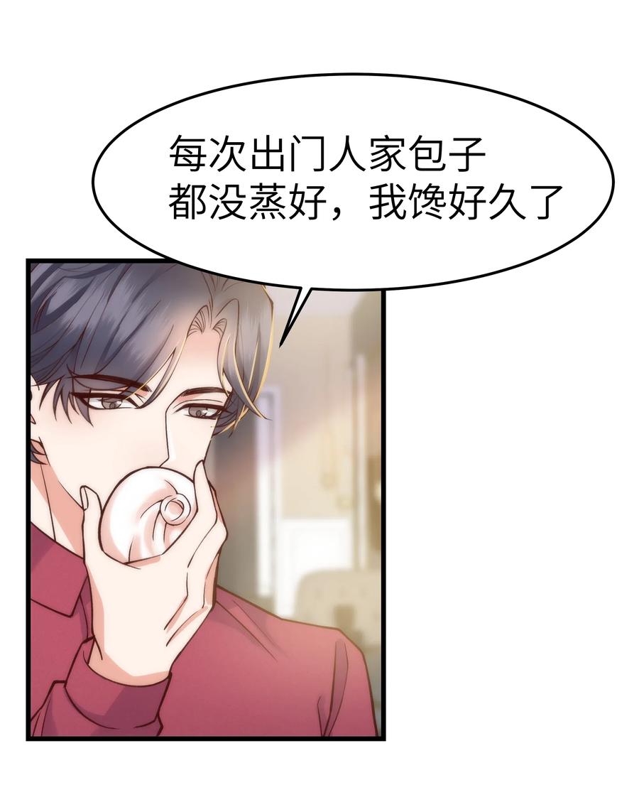 033 前辈才不是无趣的怪叔叔5