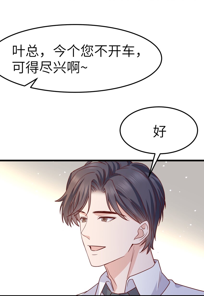 059 该怎么哄他呢？14