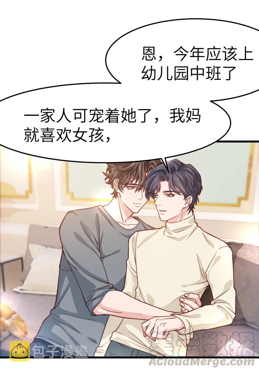 036 想听前辈叫爸爸24