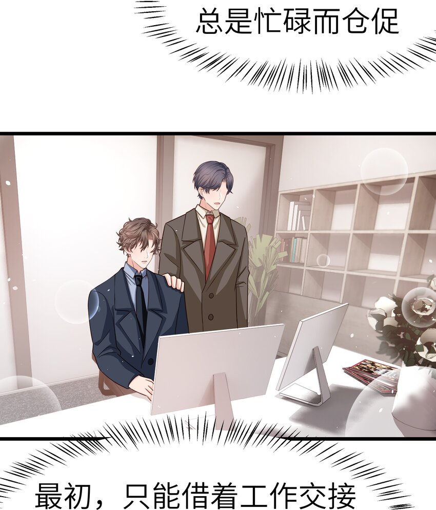 057 你要不要来我办公室一趟？23