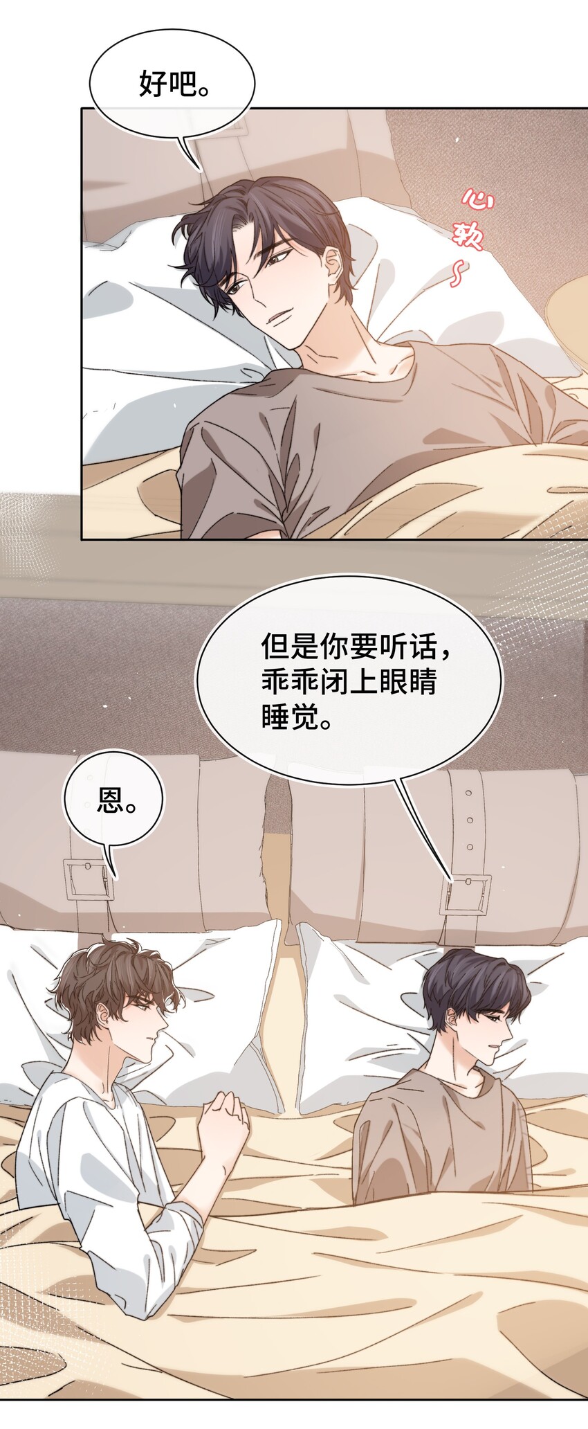 015 前辈，和我说晚安！12