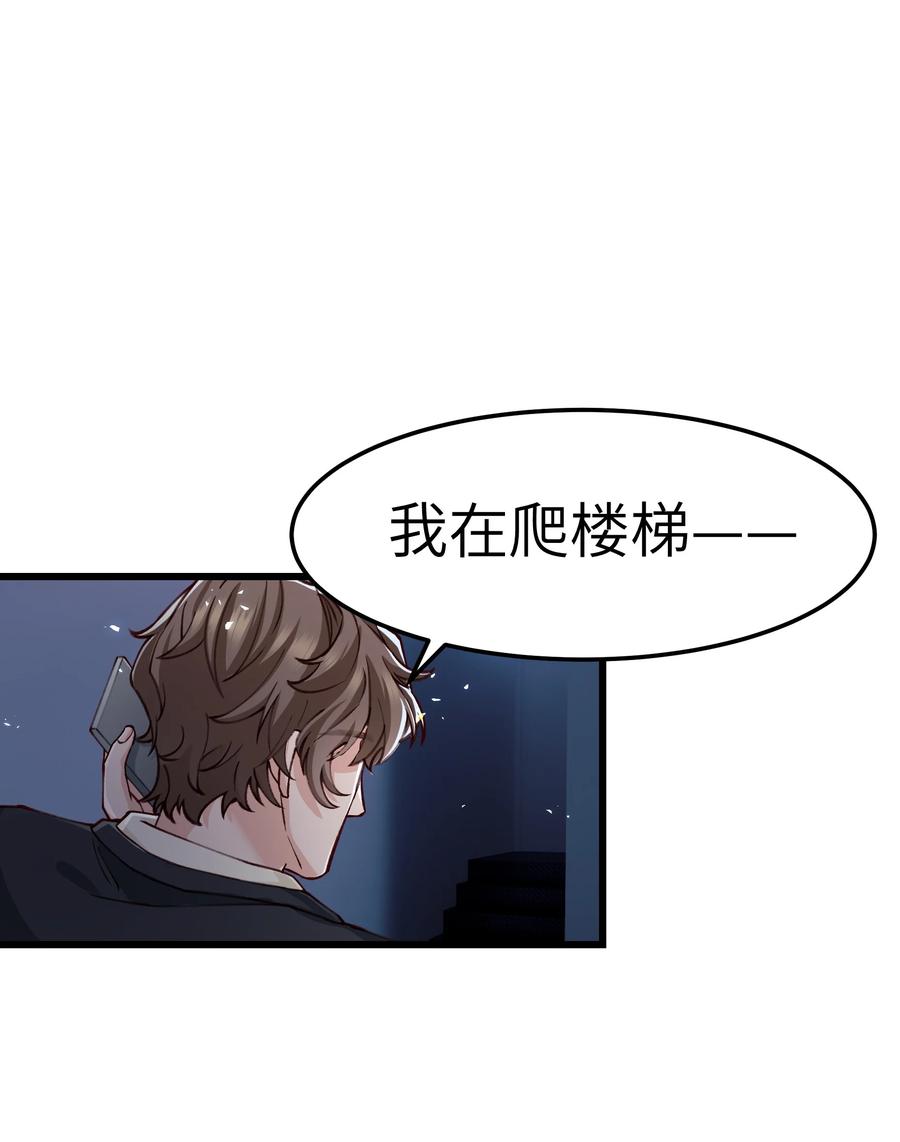 042 跟小朋友说话真费劲！41