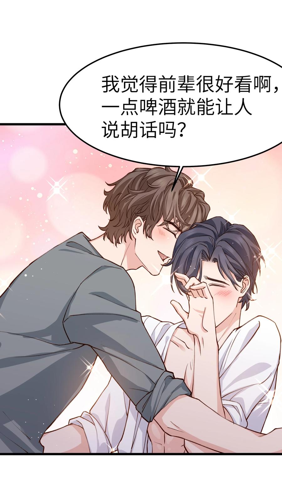 038 我想让你看见28