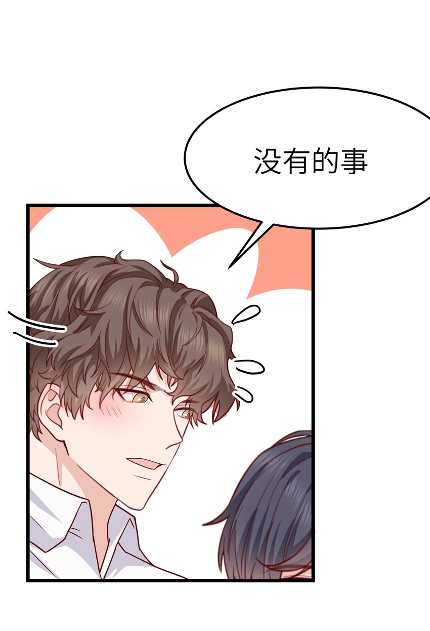 059 该怎么哄他呢？28