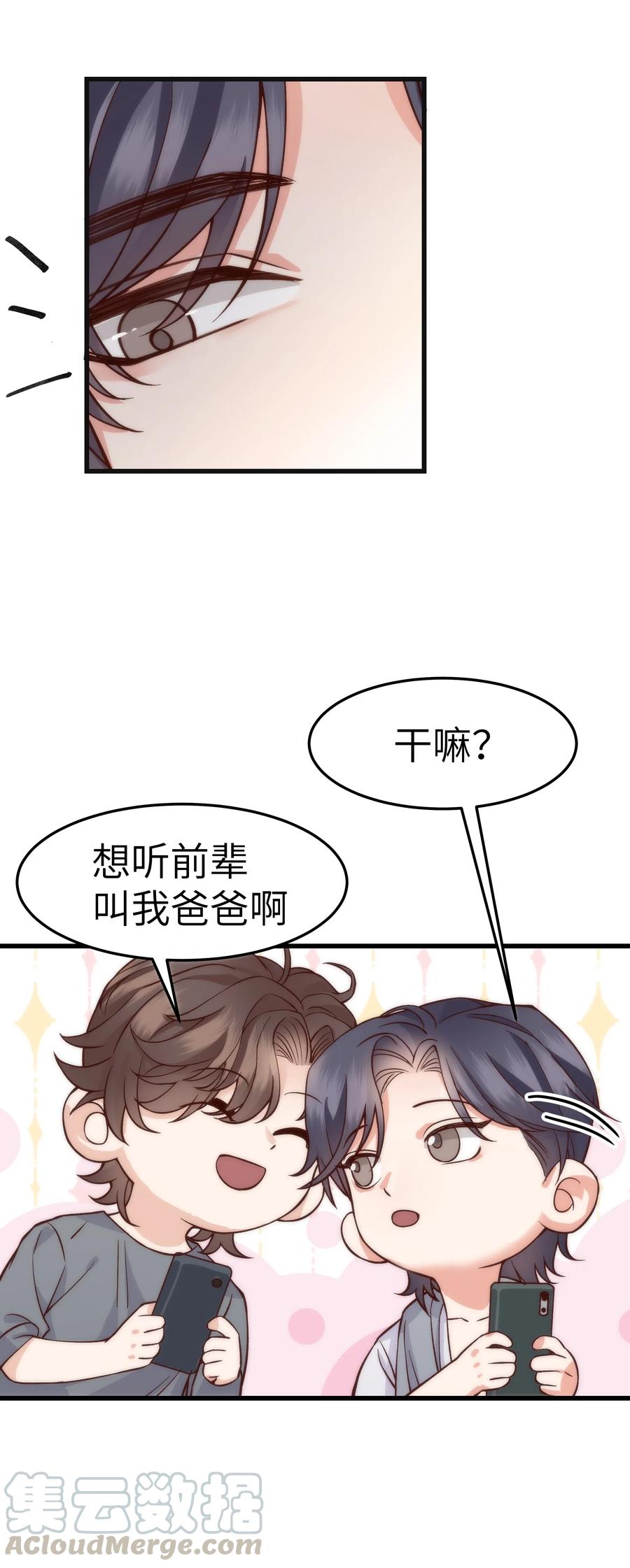 036 想听前辈叫爸爸42