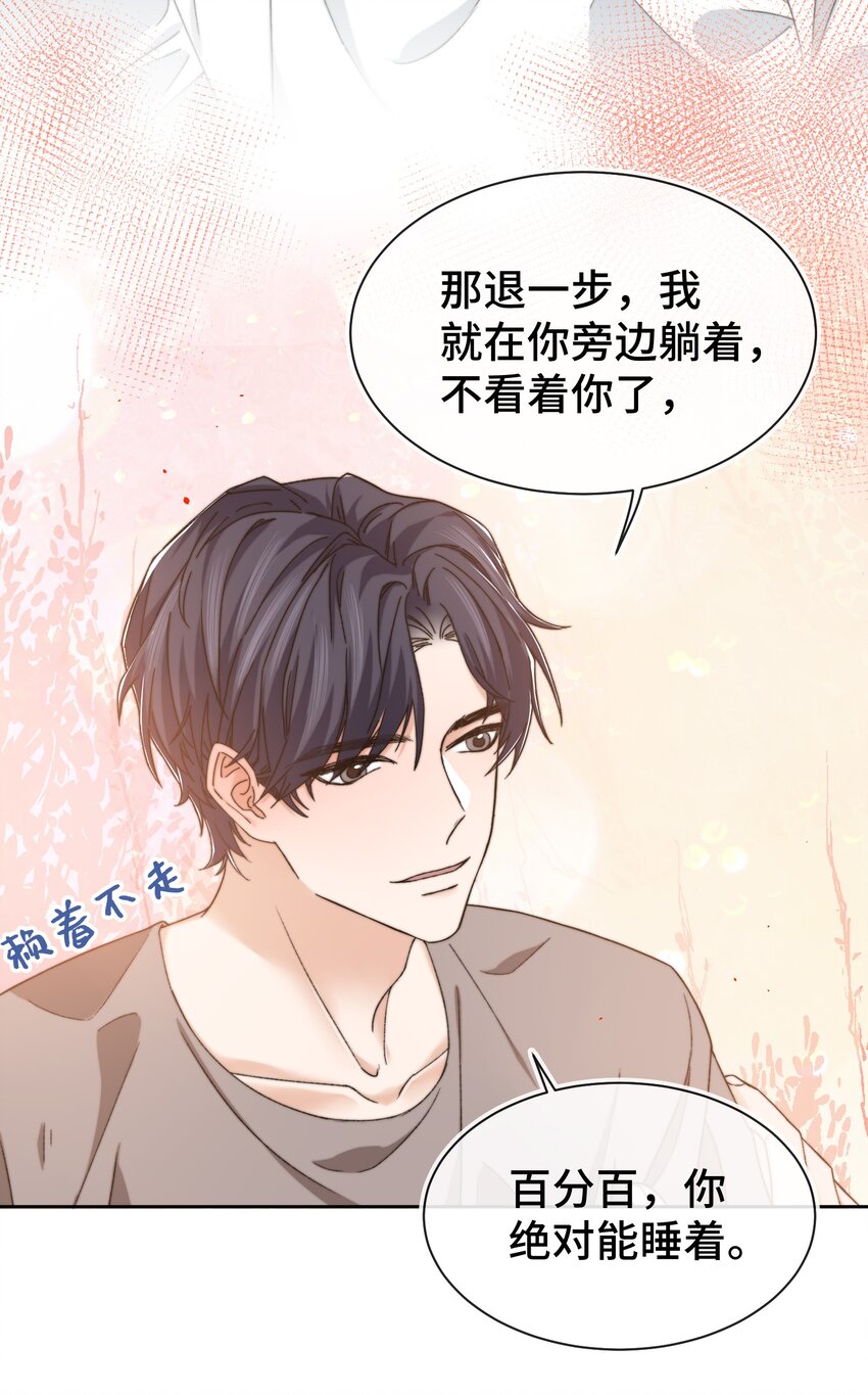 014 我看你睡觉24