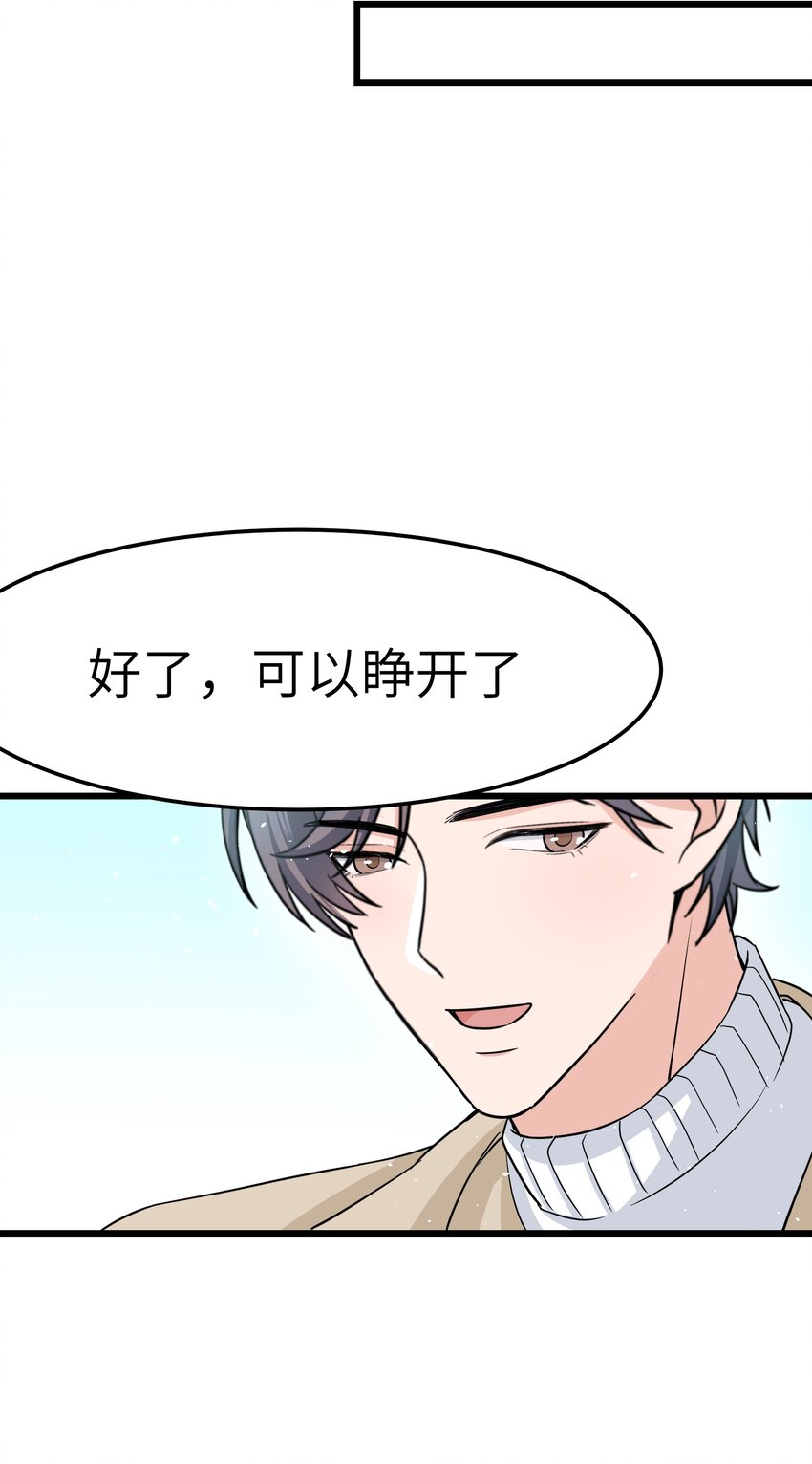 056 前辈，我很喜欢！43