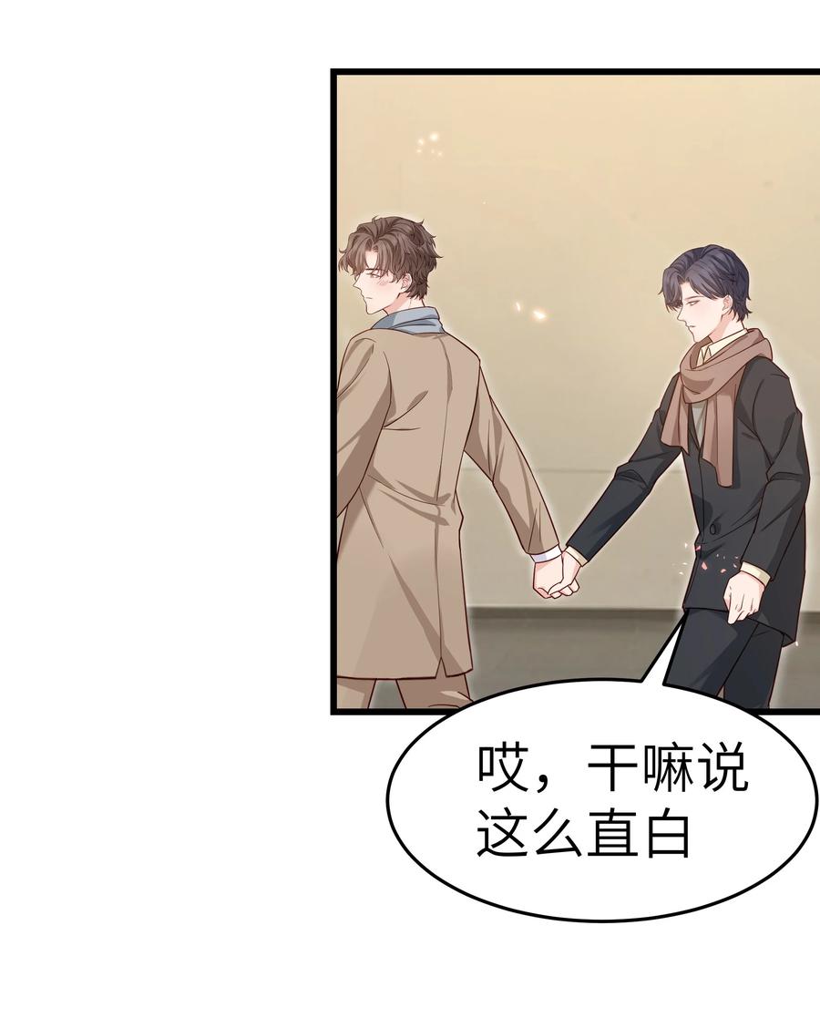 046 前辈会生我气吗？37
