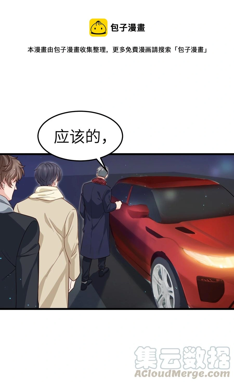 044 为什么不能是我求婚33