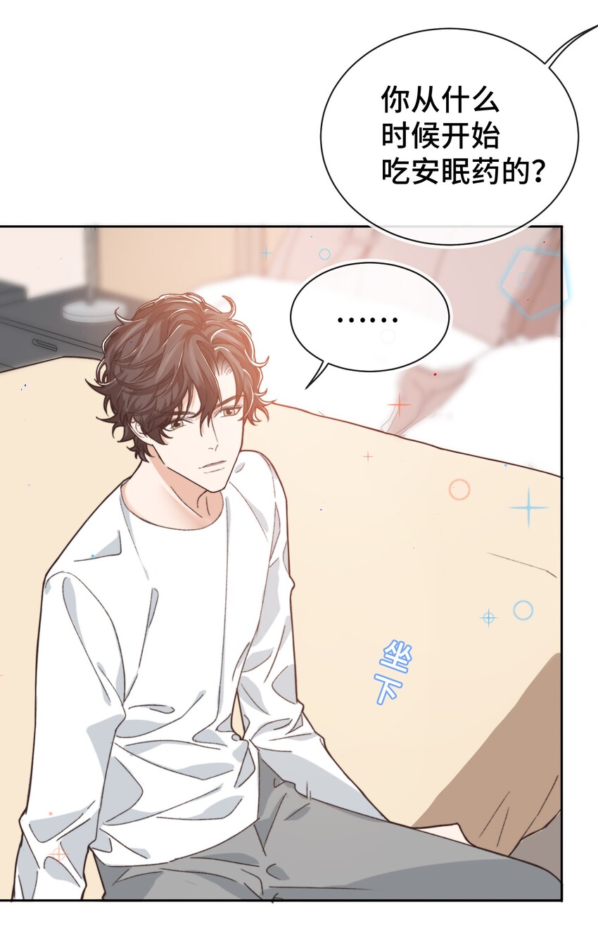 013 晚上睡不好吗？31