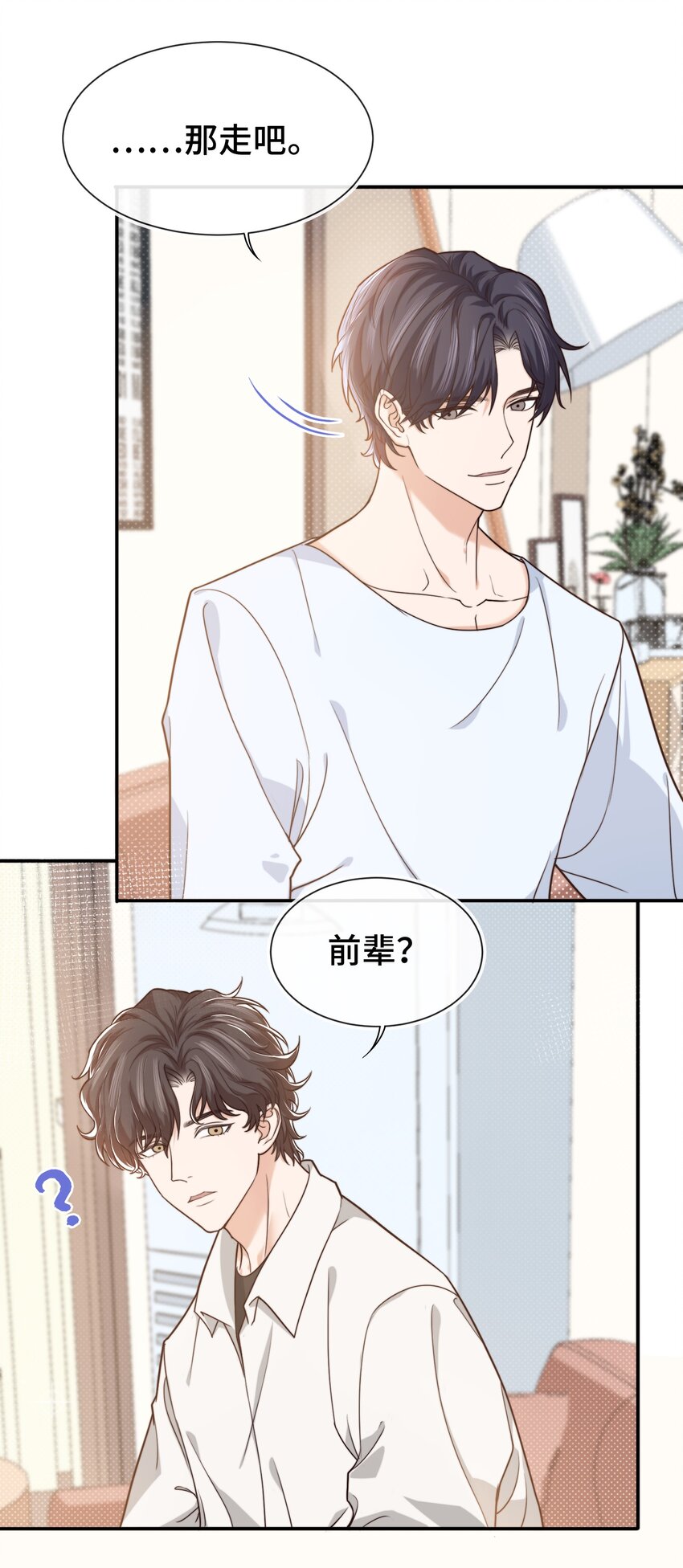 008 去你家吧！12