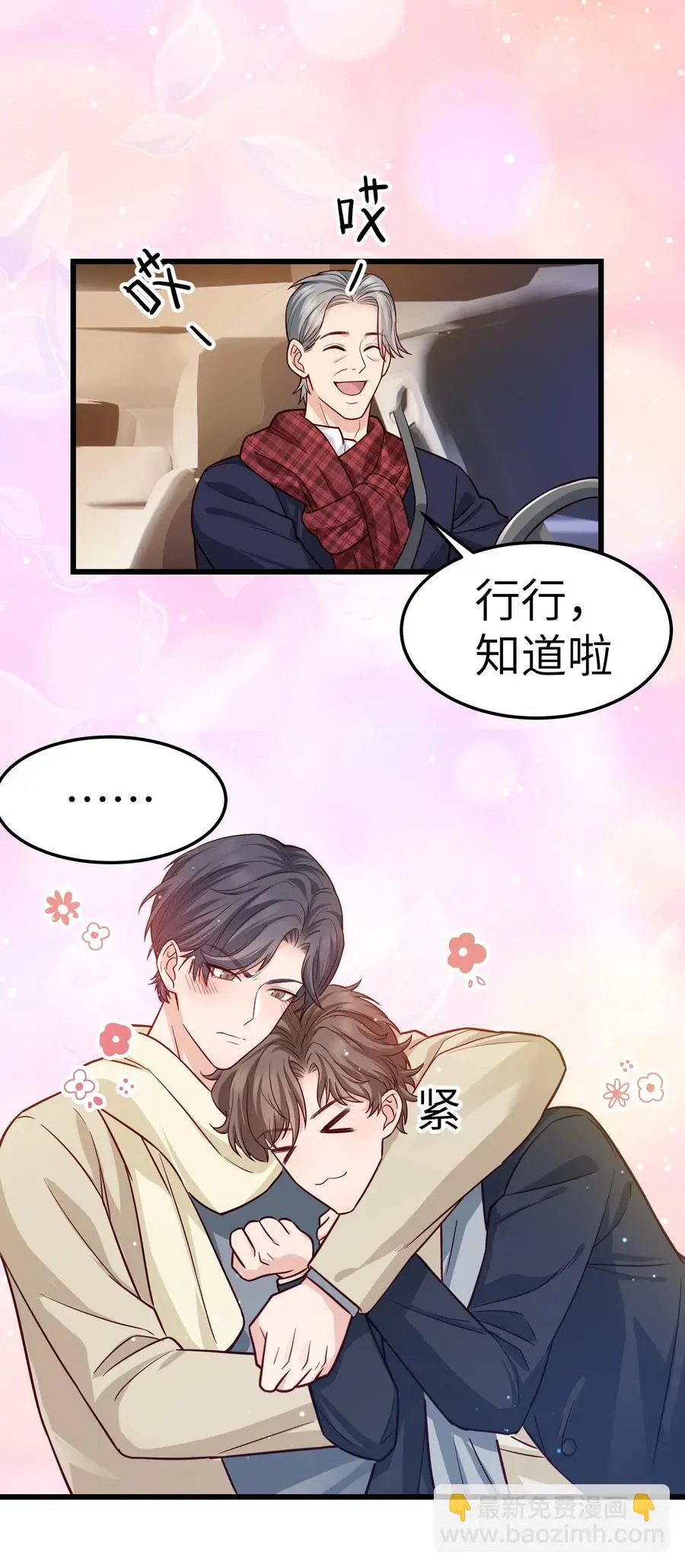 044 为什么不能是我求婚37