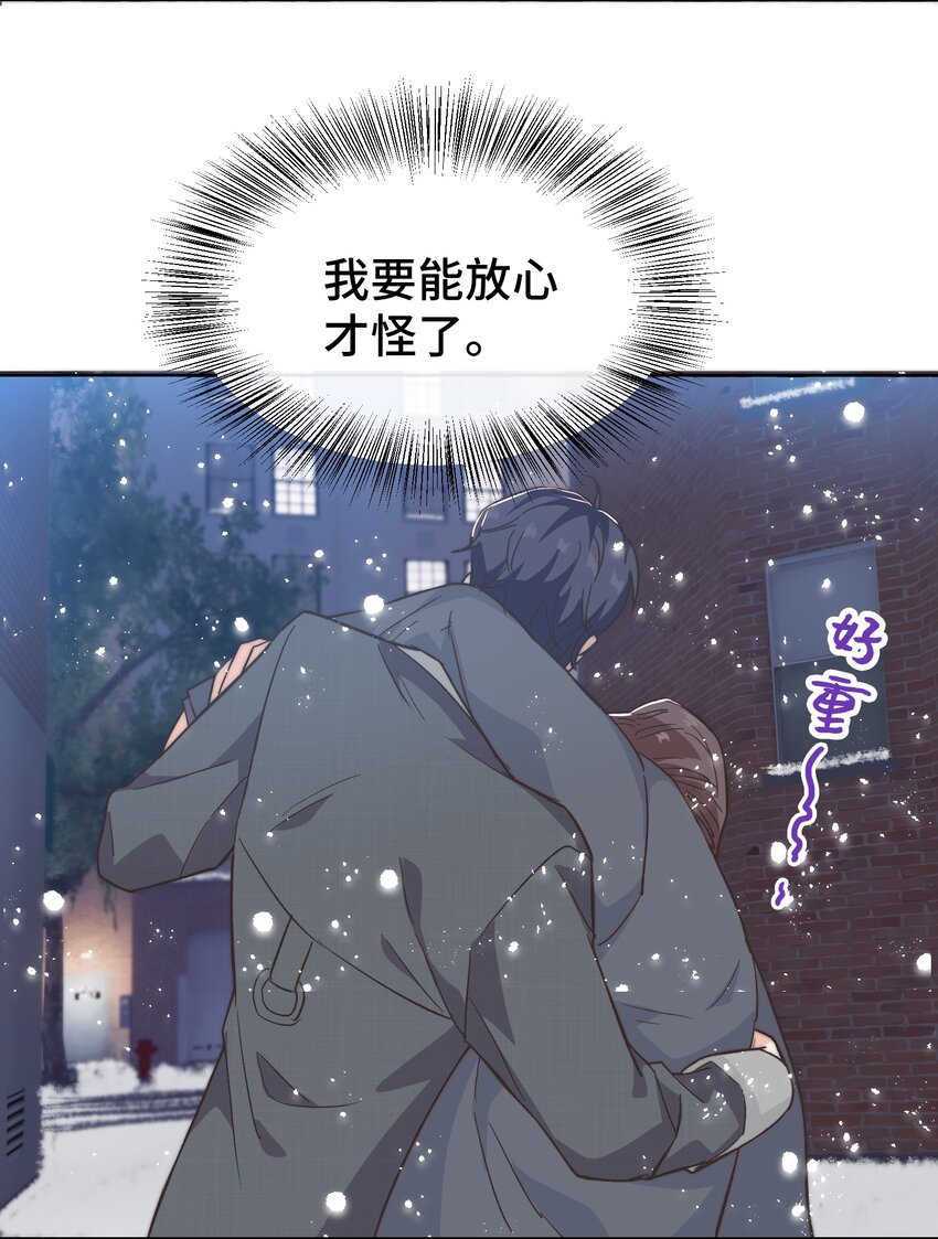 020 不能让他出事！24