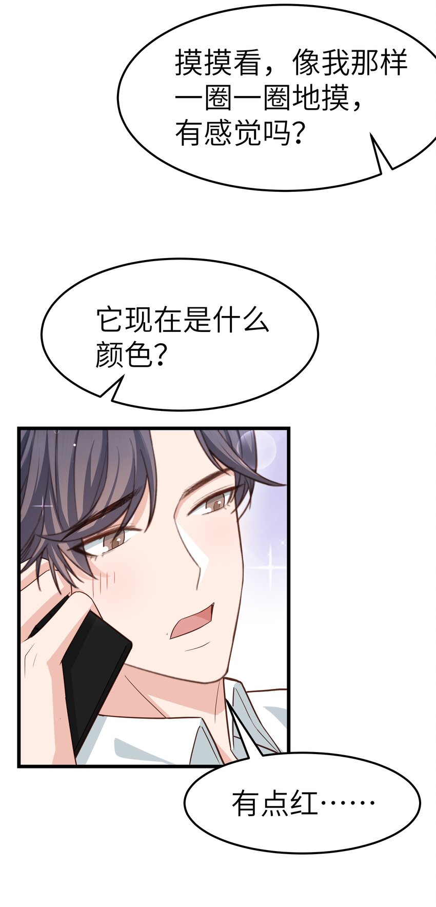 058 前辈，按我说的做19