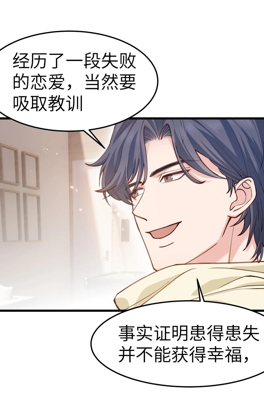 042 跟小朋友说话真费劲！4