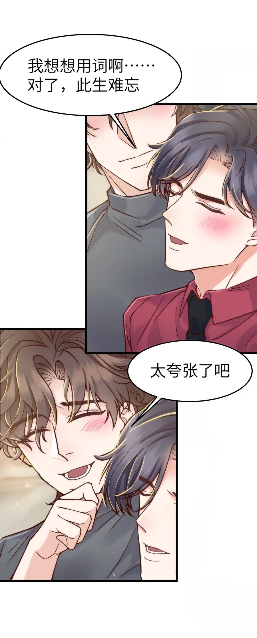 033 前辈才不是无趣的怪叔叔14