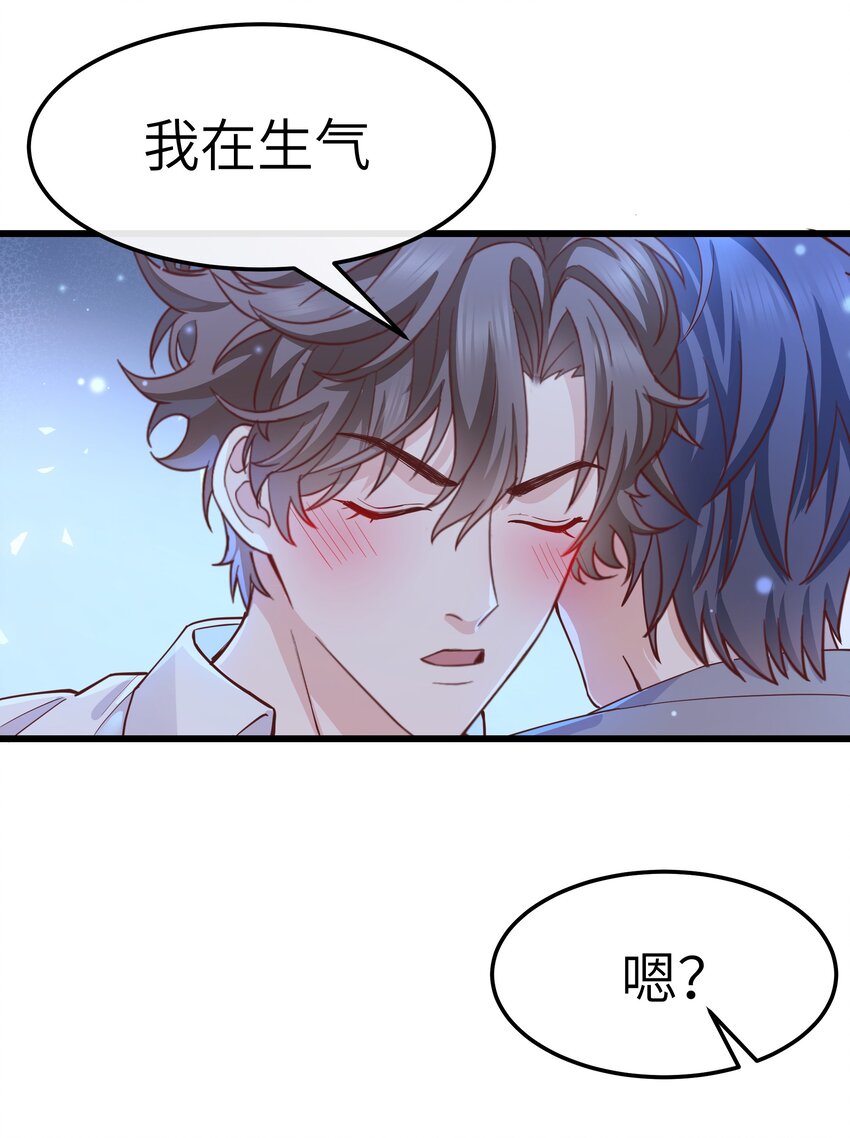 061 恼羞成怒了吗？真可爱23