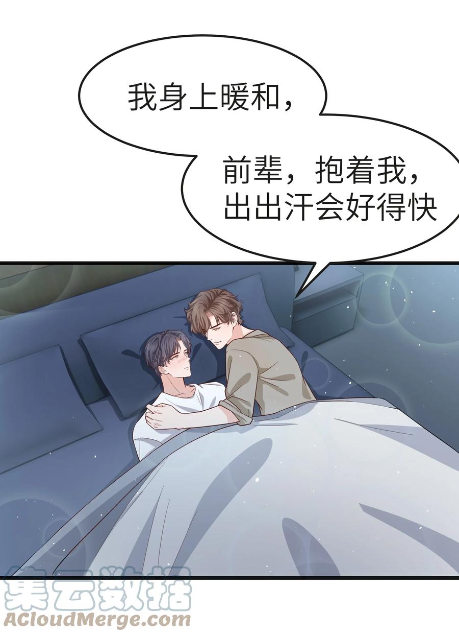 053 没有前辈我才会睡不着12