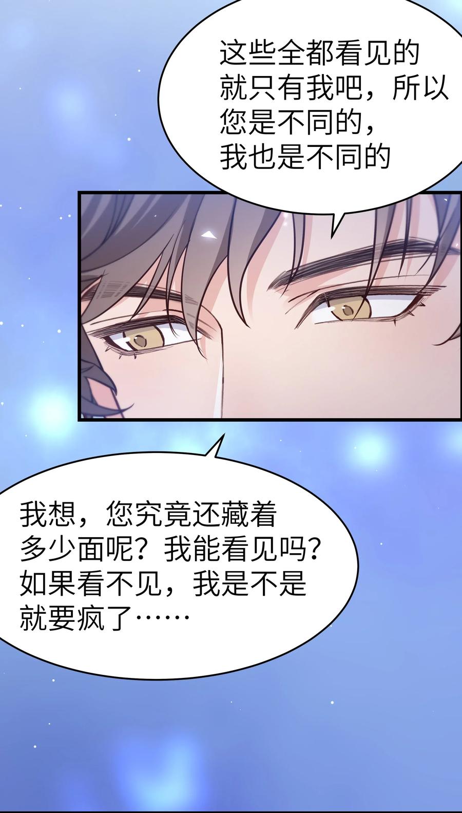 030 那确实是表里不一34