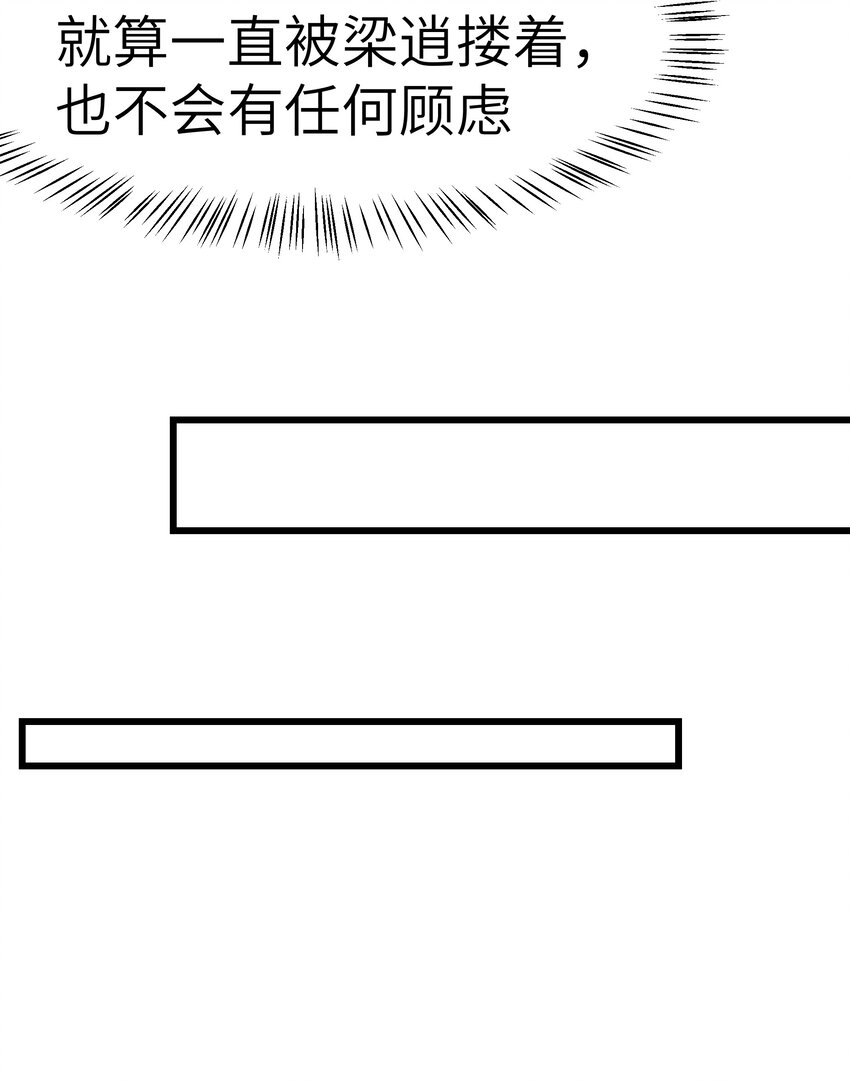 056 前辈，我很喜欢！13